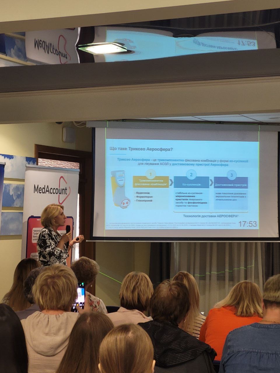 Князєва Олена Володимирівна - виступ на конференції